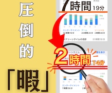スマホ依存を卒業し「最高の暇」をあなたに届けます ぼーっとする時間、ありますか？