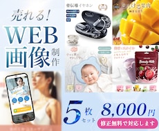Amazon・楽天の商品画像を制作します イメージ1