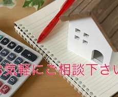 あなたに合った土地検索方法お教え致します 新築建築時のお得なワンポイントアドバイス！