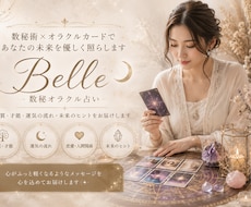 数秘術オラクルカードで本質•運勢占います イメージ1