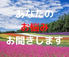４人の子持ち男性が、不満、お悩み、愚痴お聞きします イメージ1