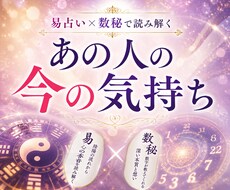 本心・本音 × 未来 × 復縁可能性透視します イメージ1