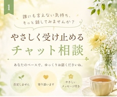 誰にも言えない気持ち、やさしくお聴きします どんな気持ちも、安心して話せる場所です。