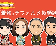 12月15日までセール!着物イラスト描きます ポーズ固定・着物であなたを二頭身デフォルメキャラクター化！