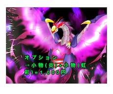 シンプル且つかっこいいモンスターを描きます イメージ1