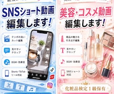 ショート動画作成します イメージ1