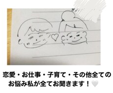貴方の全てのお悩みお聞きます イメージ1