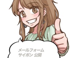 採用サイト・メールフォーム（サイポン ）制作します 後付けオプション（サイポン ）