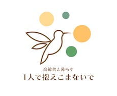 なんで私が介護しないといけなの？介護のコツ教えます イメージ1