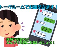 3日間！お話聞きます イメージ1