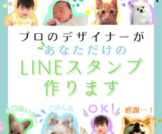 8個～！プロのデザイナーがLINEスタンプ作ります イメージ1