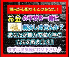 副業が初めてな方でも実践出来る方法を教えます 老後が気になるそこのあなた！人生の不安を解決しませんか？
