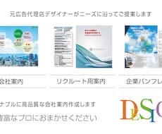 会社案内作成致します イメージ1