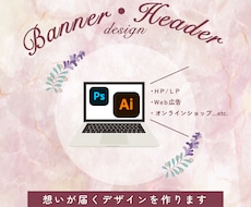 低価格♪お客様に想いが届くバナーを作成いたます イメージ1