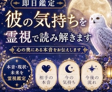 霊視で視る相手の本音を鑑定します イメージ1