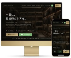 WordPressで高品質なホームページ制作します イメージ1