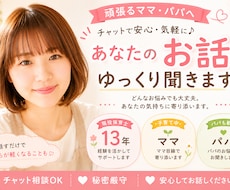 保育士13年現役ママが育児のお悩みをお聞きします イメージ1