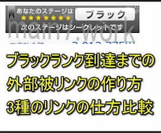 ASPブラックの被リンク&内部対策作成方教えます ２０２０年のアフリエイトサイトの稼ぎ方についても解説