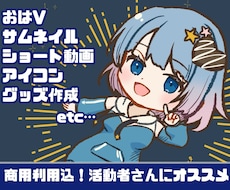 ショート動画に使いやすい！可愛いミニキャラ描きます イメージ1