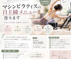 マシンピラティスあなた専用の自主練メニュー作ります レッスンの予約が取れない間や自主練したい方へ