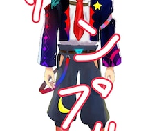 男性Vtuberモデル作ります イメージ1