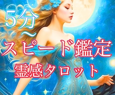 最短5分┃あの人の本音を透視✨今すぐ安心へ繋ぎます 苦しい恋はもうおしまい✨霊視タロットが映し出す二人の未来
