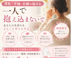 誰にも言えない悩み受け止めます イメージ1