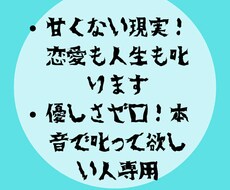 人生甘くない！！本気で叱ります イメージ1