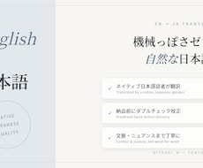 ネイティブが自然な日本語へ英日翻訳します イメージ1