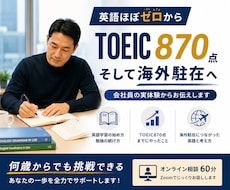 英語ほぼゼロからの挑戦を応援しますます イメージ1