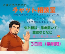 相談、愚痴、話し相手、否定せず優しく受け止めます どんな小さなモヤモヤも、100％あなたの味方になって聴きます
