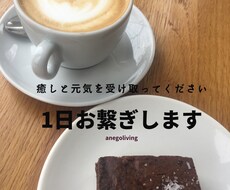 1日チャットで繋がりましょう！お話聞きます イメージ1