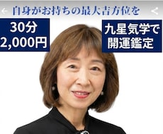 人間関係・結婚運・金運・転居・旅の吉方位を占います イメージ1