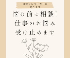 ひとり親のお母さんの悩み聞きます イメージ1