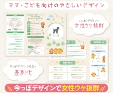 ママ・子供の目に留まる!集客パンフレット作成します 今っぽデザインで他店と差別化!ふんわりデザインで女性ウケ抜群
