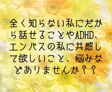 生きにくいと感じる方、悩みのある方相談乗ります イメージ1