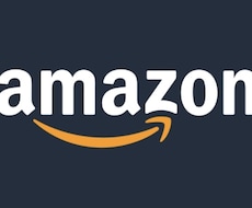 Amazon出品サービス　フルサポートします イメージ1
