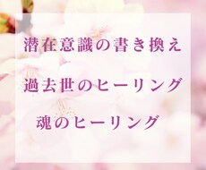 シータヒーリングのテクニックを使いセッションします 一人で孤独や、不安を抱え込んでないですか？寄り添い癒します。