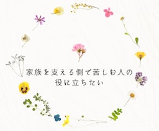 うつ病夫をもつ私の経験を元に相談に乗ります イメージ1