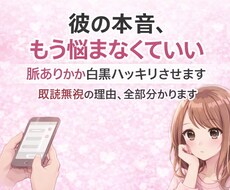 彼の行動から“本音と脈あり度”をハッキリ診断します イメージ1