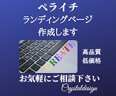 ご希望のペライチで即日、制作します 【迅速】ご希望のものを短期間で納品します【認定サポーター】