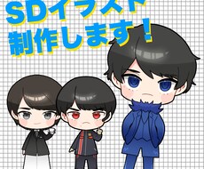 かわいいミニキャラ制作いたします イメージ1