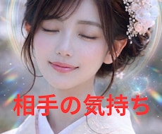サクッと10分｜彼の本音をタロット鑑定します イメージ1