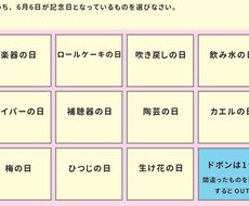 500円で楽しめる様々なクイズを作成します イメージ1