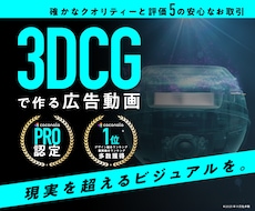 リアルで美しい動画をCGで制作いたします 製品PR、広告動画で実績多数。CGならではの表現が可能です