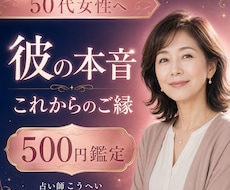 50代女性の恋愛相談承ります イメージ1