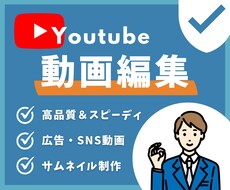 迅速&丁寧な対応でYouTube動画制作いたします イメージ1