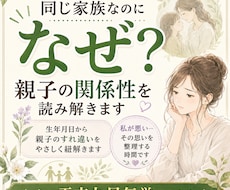 家族の中でのパワーバランス占います イメージ1
