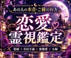 恋愛霊視｜縁路霊視で本音と恋の分岐点を読み解きます ご縁の結び目を霊視し、恋の分岐点を読み解きます