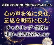 音信不通・恋する気持ちをお相手へ伝達し鑑定します イメージ1